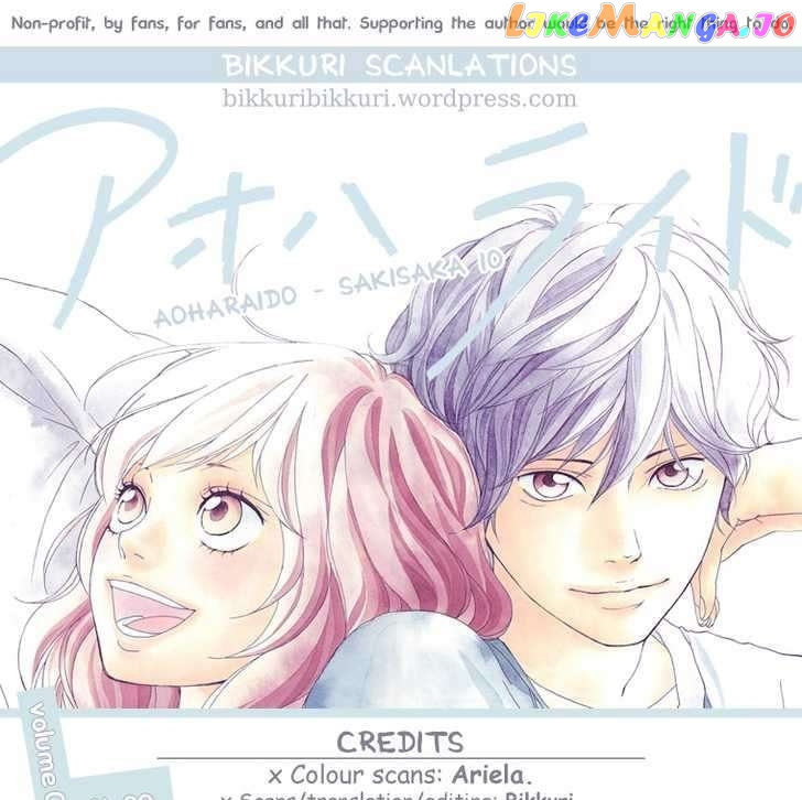 Ao Haru Ride, Chapter 0.1 image 01